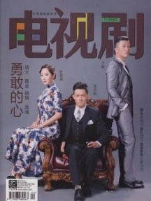 电视剧